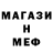 МЕТАДОН мёд Paul Kumaritov