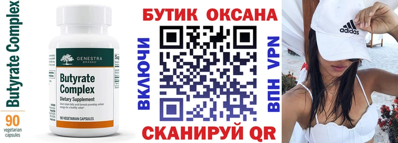 продажа наркотиков  Кингисепп  Бутират оксибутират 