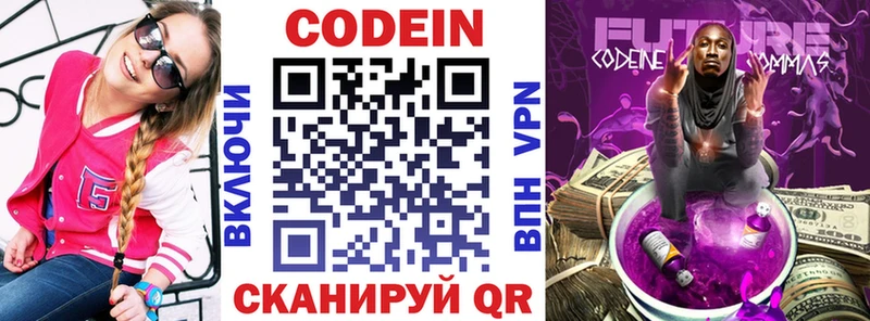 KRAKEN как зайти  купить   Кингисепп  Codein напиток Lean (лин) 