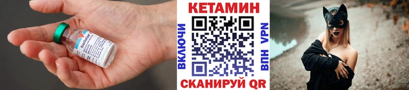 КЕТАМИН VHQ  Кингисепп 