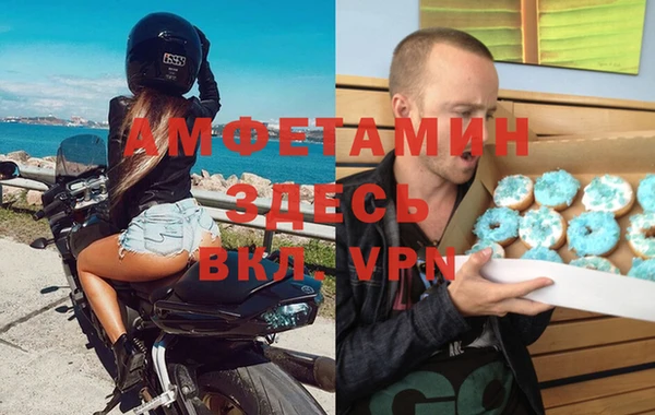 метамфетамин Абинск